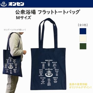 公衆浴場 【 フラット トートバッグ（M）/  泉質効能 】 KY-FTM6 全3色