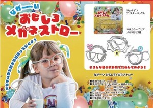 派对用品 有趣