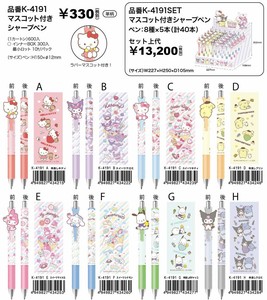 预购 自动铅笔 Sanrio三丽鸥 附角色造型