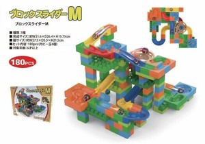 ブロックスライダー M