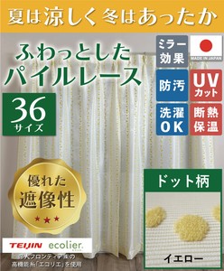 Lace Curtain 1-pcs pack 200cm Made in Japan