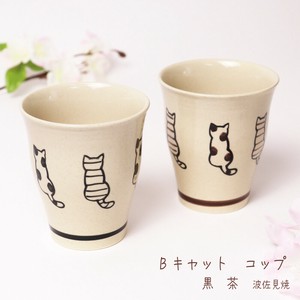 【Bキャット コップ 黒・茶 波佐見焼】 猫 ネコ 食卓 陶器 湯呑 かわいい 日本製 ねこ雑貨［猫グッズ］