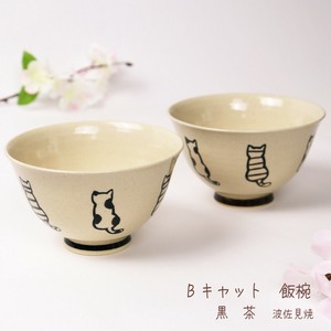【 Bキャット 茶碗 波佐見焼】猫 ネコ 食卓 陶器 かわいい 日本製 動物 ねこ雑貨［猫グッズ］
