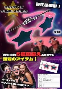 BIGスターサングラス