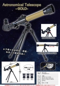 天体望遠鏡GOLD