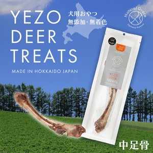 ナチュラルグレイス　エゾシカ　中足骨　1本/ Dog Treat