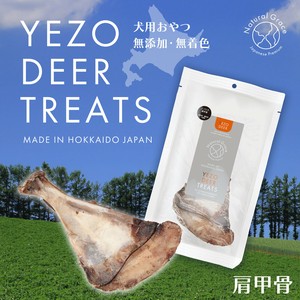 ナチュラルグレイス　エゾシカ　肩甲骨　1本/ Dog Treat