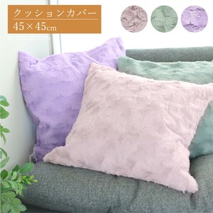 Cushion Cover Fluffy 45 x 45cm