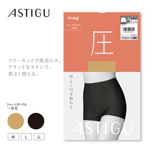 ★NEW★【アスティーグ】 〔圧〕ショーツガードル　1分丈