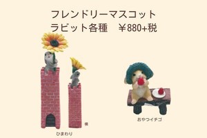Garden Accessories Rabbit Mascot Sunflower 2-types