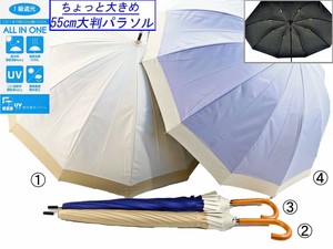 晴雨兼用　12本骨　バイカラー　1級遮光