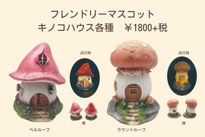 Garden Accessories Mascot 2-types