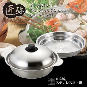 锅 适用IH炉/兼容 IH 日本制造