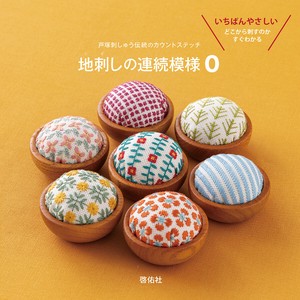 手工/工艺书籍 缝线/拼接