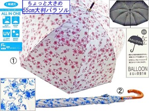 All-weather Umbrella All-weather Floral Pattern