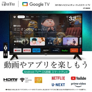 32V型ハイビジョンチューナーレススマートTV	HT-SM32