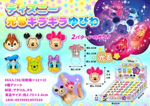 低単価！販促品や景品に！★ディズニー光るキラキラゆびわ★