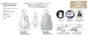 【予約販売 7月中〜下旬予定】ミッフィー  キーホルダー スマートキー クロッシュ カー用品