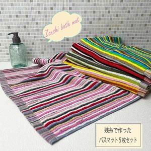 Bath Mat Colorful Bath Mat 5-pcs pack