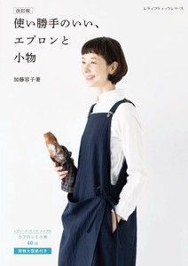 Handicrafts/Crafts Book