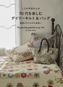 Handicrafts/Crafts Book Quilt
