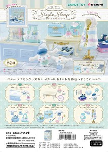 リーメント サンリオ  Cinnamoroll Style Shop＊日本国内のみの販売