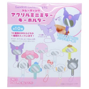 【キーホルダー】サンリオキャラクターズ トレーディングアクリルミニミラーキーホルダー 全10種