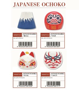「和物」JAPANESEお猪口