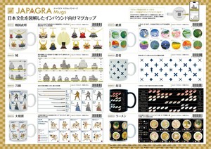 「和物」JAPAGRAマグ