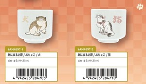 酒类用品
