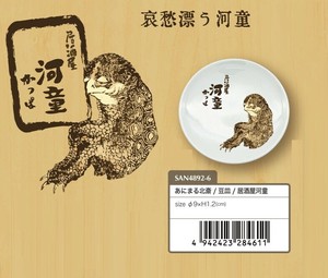 「和物」あにまる北斎/豆皿/居酒屋河童