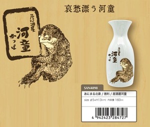 「和物」あにまる北斎/徳利/居酒屋河童