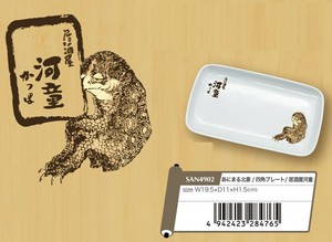 「和物」あにまる北斎/四角プレート/居酒屋河童