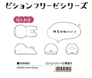 ビションフリーゼ/箸置き