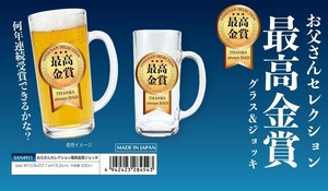 お父さんセレクション最高金賞ジョッキ