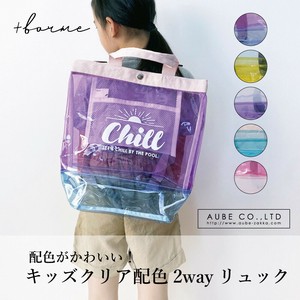 sale【キッズ】キッズ　クリア配色2wayリュック