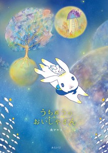 Children's Picture Book
