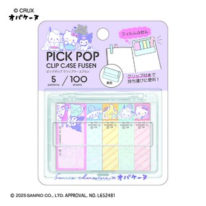 ピックポップクリップケースふせん サンリオキャラクターズ