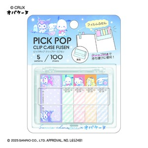ピックポップクリップケースふせん サンリオキャラクターズ
