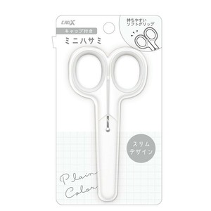 ■2025SS　新作■　キャップ付きミニはさみ　ホワイト