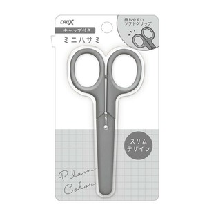 ■2025SS　新作■　キャップ付きミニはさみ　グレー