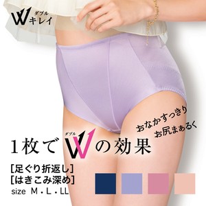★NEW★【ダブルキレイ】ガードルショーツ 前足ぐり折返し はきこみ深め