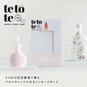 【日本製】tetote アロマキャンドルカード メッセージカード