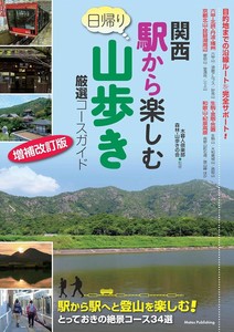 旅游书籍