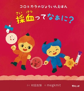 Children's Picture Book