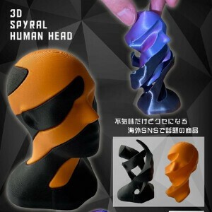 スパイラルヒューマンヘッド