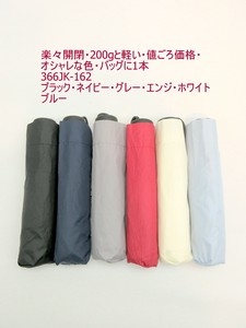 2025春夏新作）雨傘・長傘-ユニセックス　楽々開閉・200gと軽い・値ごろ価格・オシャレな色・バッグに1本