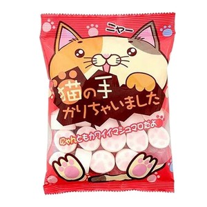 猫の手かりちゃいました かわいいネコの手マシュマロ 猫の肉球 駄菓子