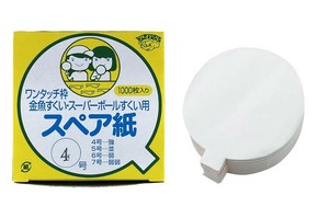 『おもちゃ・すくい』スペア紙【4号】（1000枚入）