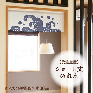 暖帘 蓝色 海浪 30cm 日本制造